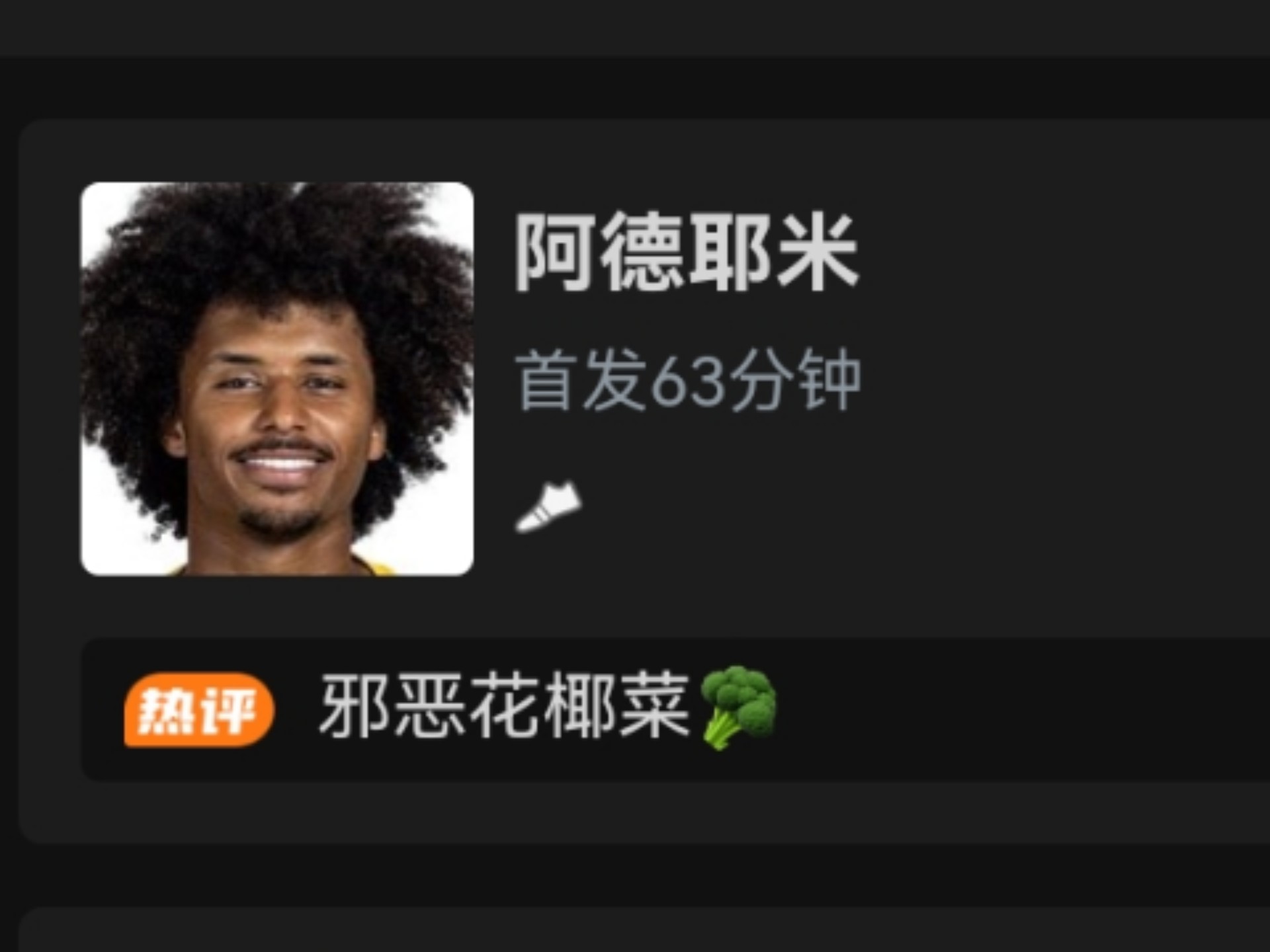 包含欧冠赛程吃紧，毕尔巴鄂竞技今晚门线救险，引发热议，训练强度明显提升的词条